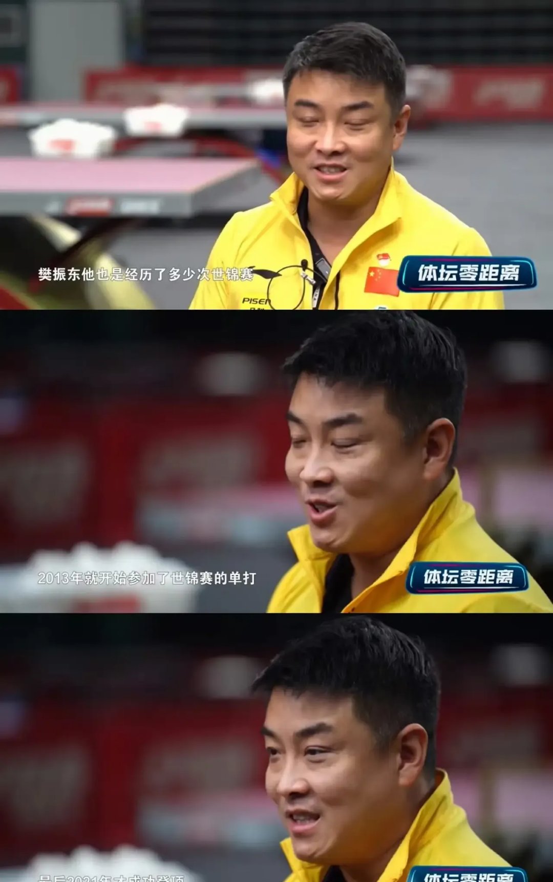 关于波兰乒乓球队碾压德国乒乓球队，王皓统治全场的信息