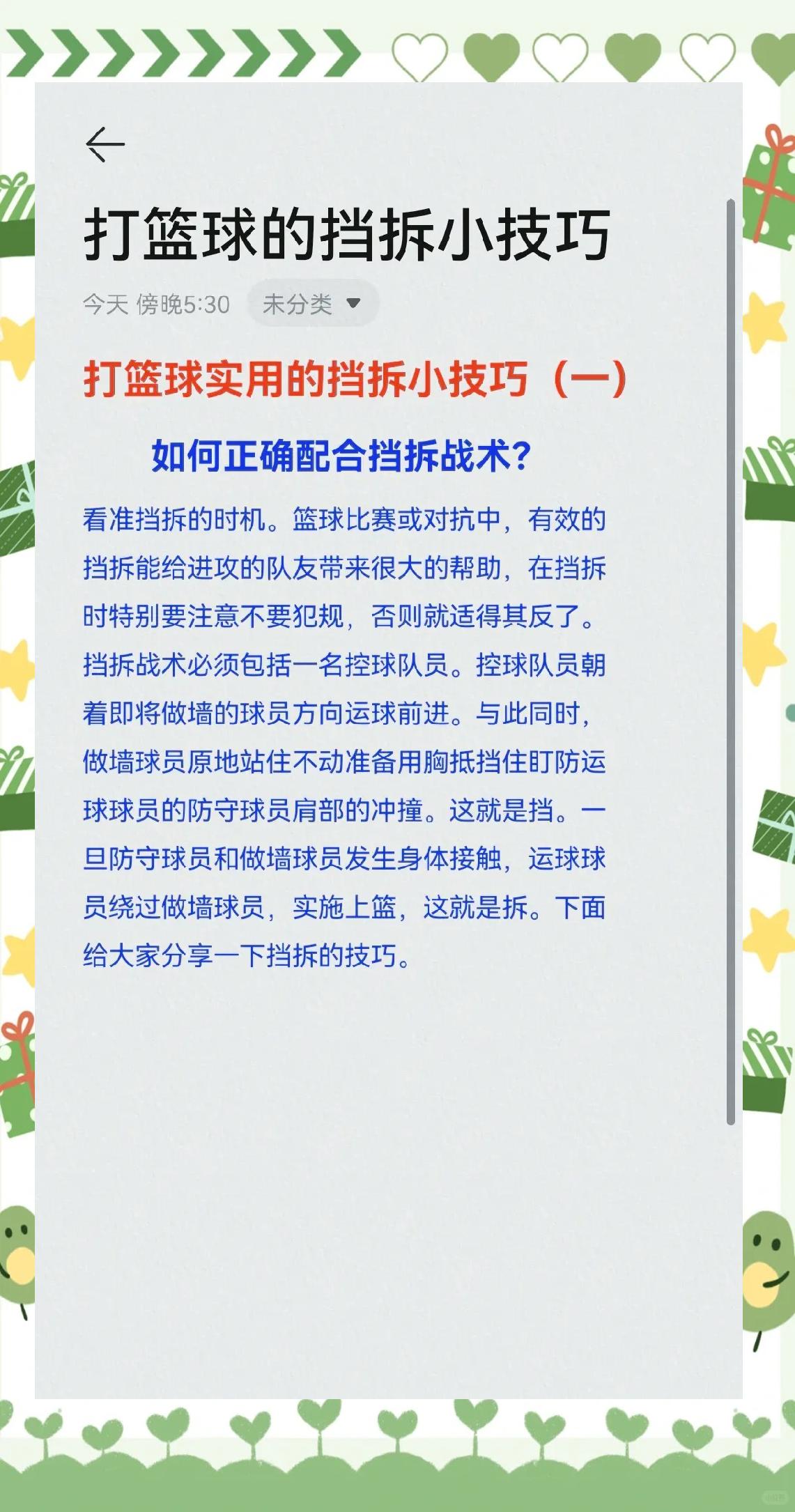 比赛的战术运用多变，看球员们如何灵巧应对的简单介绍